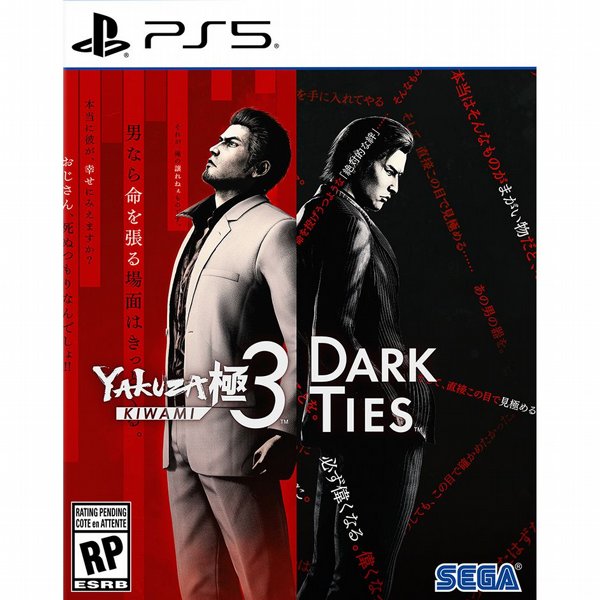 ���� ����� 5 - Yakuza Kiwami 3 and Dark Ties