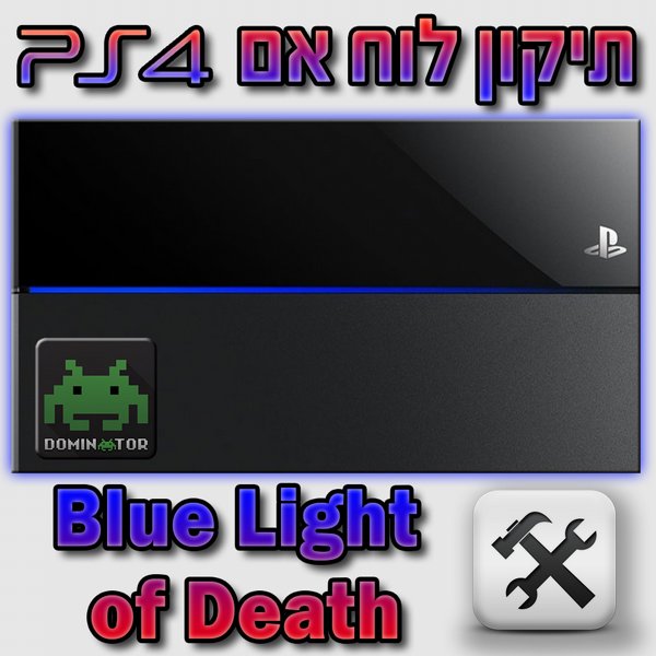 ����� PlayStation 4 ��� ���� ����� Blue Light of Death